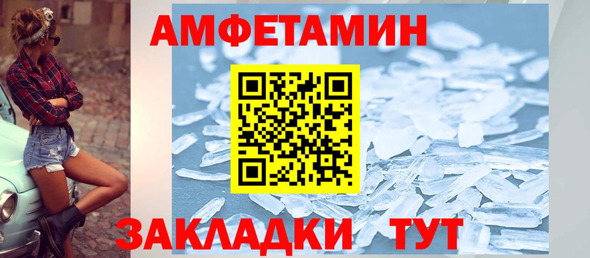 Amphetamine Premium Томск