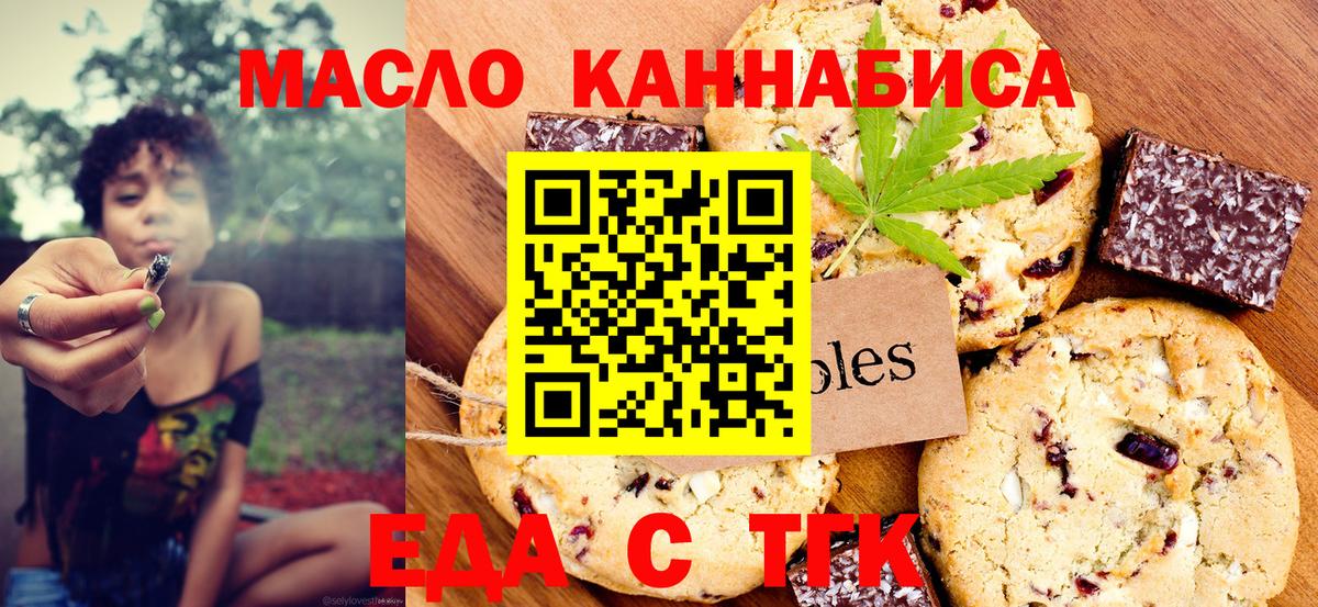 Томск  Canna-Cookies конопля  Вход с VPN 