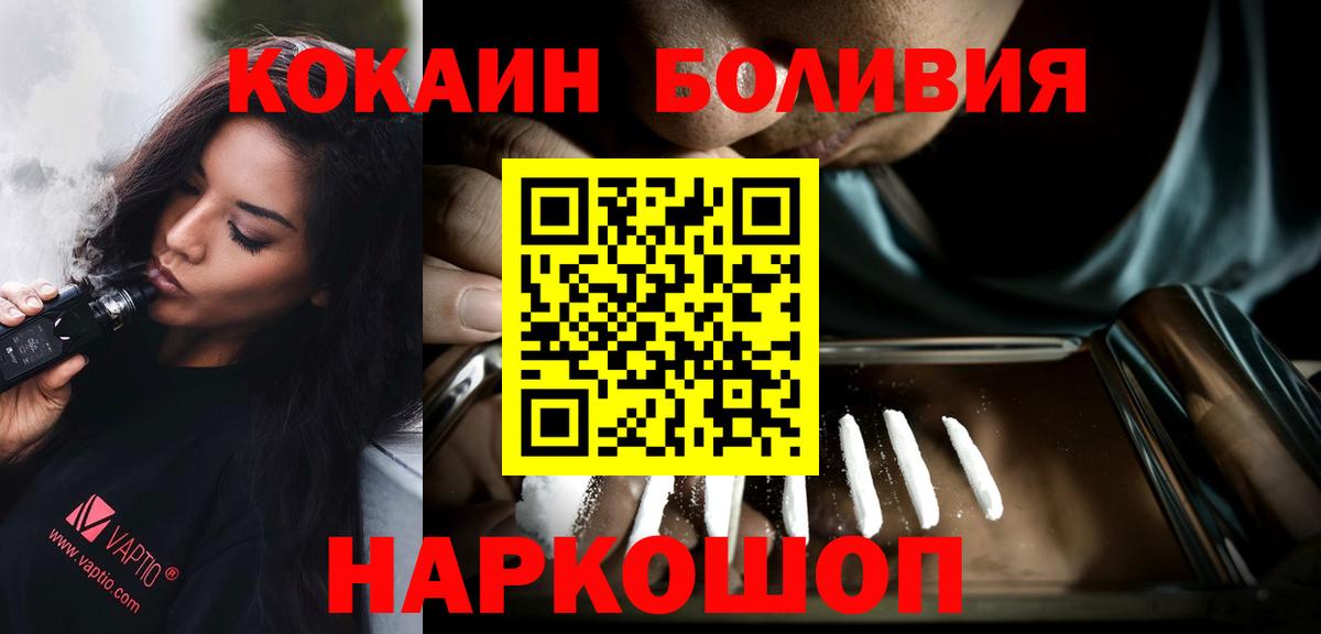 КОКАИН  Вход с VPN  Томск  Кокаин 99% 