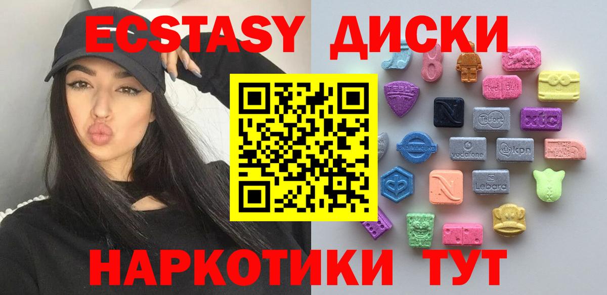 ЭКСТАЗИ Punisher Томск