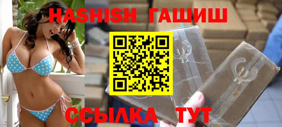 ГАШ Cannabis Томск