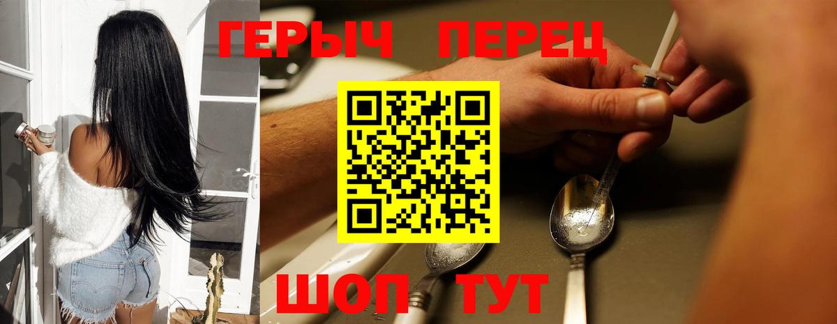 ГЕРОИН  Героин Афган  Вход с VPN  Томск 