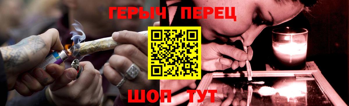 ГЕРОИН герыч Томск