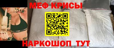 меф Наро-Фоминск