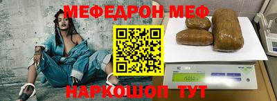 меф Нарткала