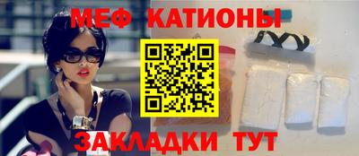 меф Наро-Фоминск