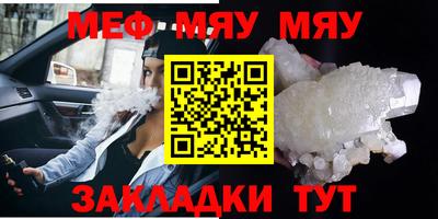меф Нарткала