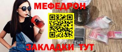 меф Нарткала