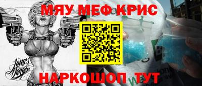 меф Наро-Фоминск