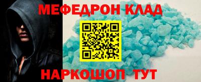 меф Наро-Фоминск