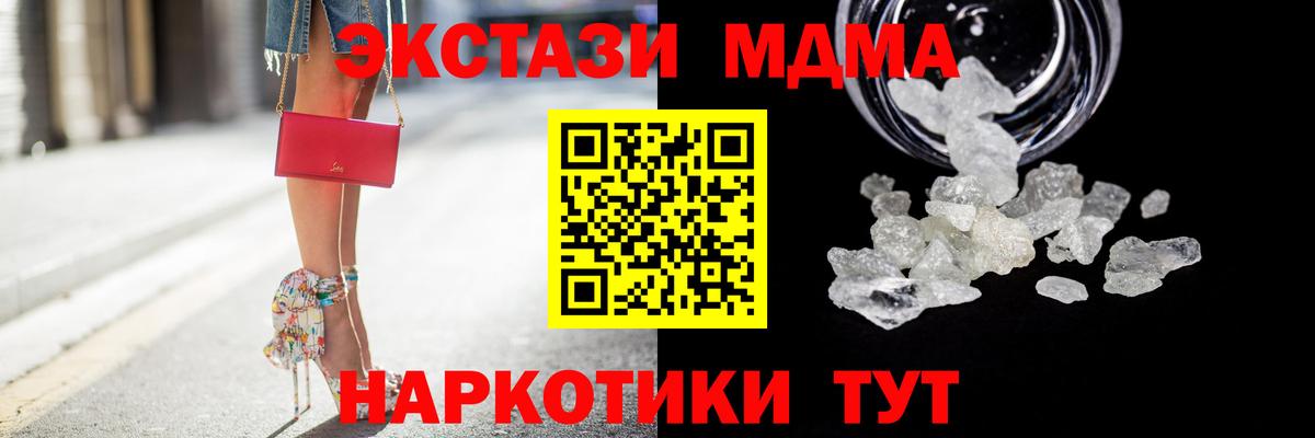 MDMA VHQ  MDMA Molly  Томск  Вход с VPN 