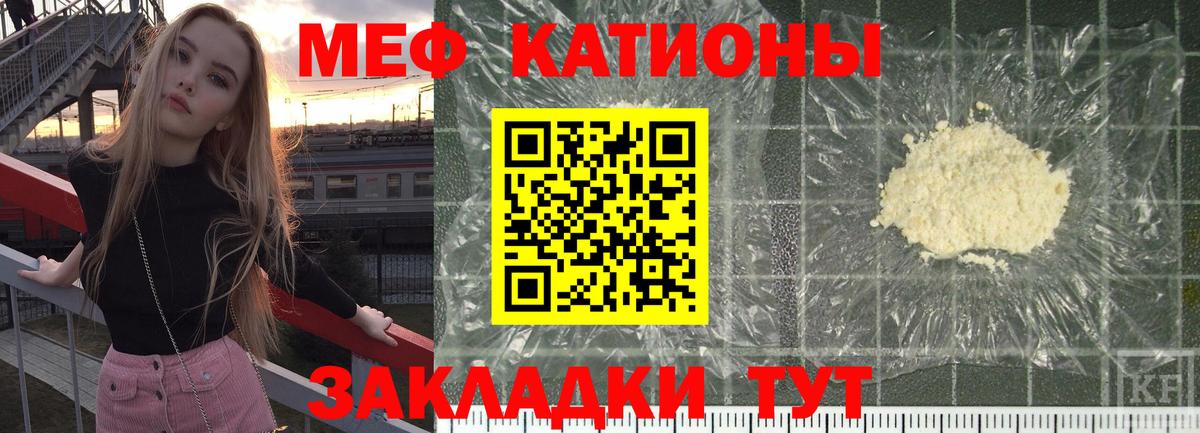 Меф кристаллы Томск