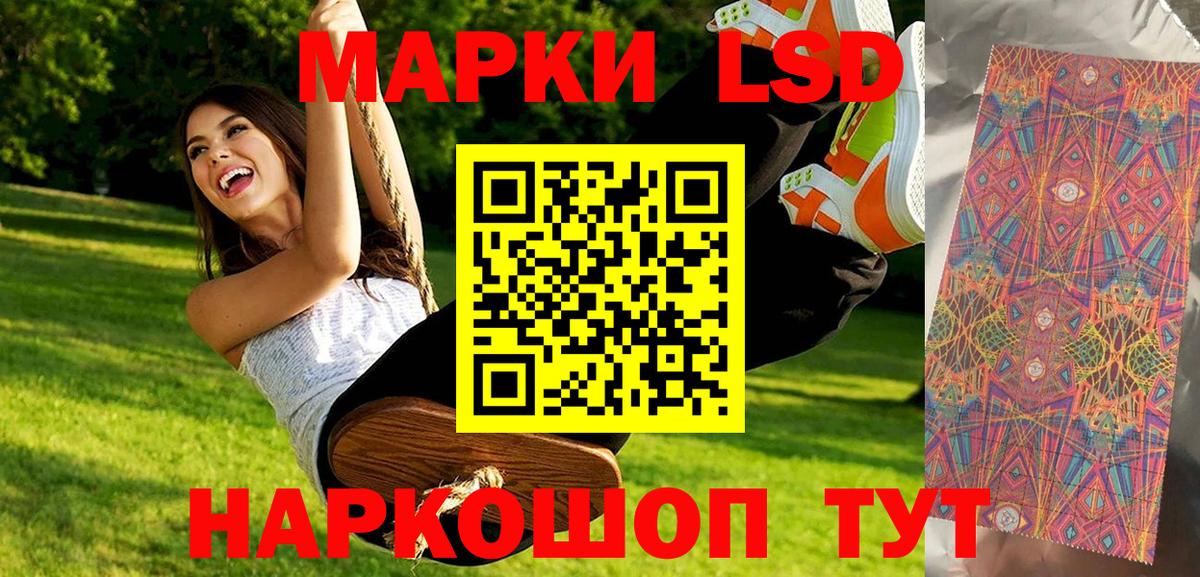Марки 25I-NBOMe 1,5мг Томск