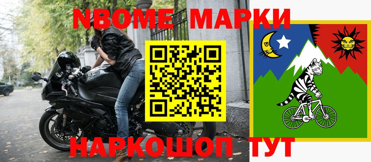 Марки NBOMe 1500мкг  Вход с VPN  Томск 