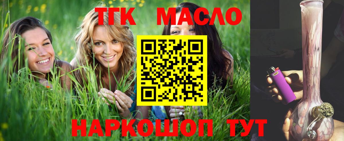 ТГК Wax  магазин продажи   Томск  ТГК Wax  Вход с VPN 