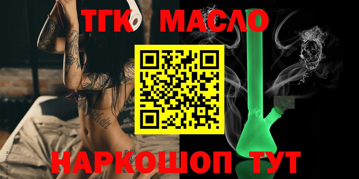 Дистиллят ТГК гашишное масло Томск