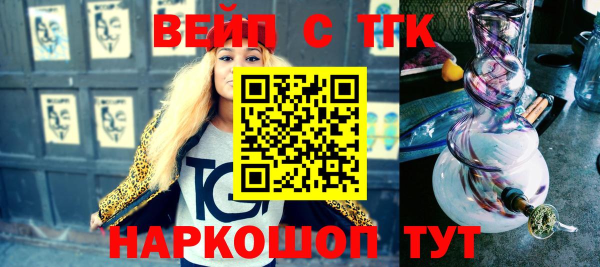 Каннабис Томск