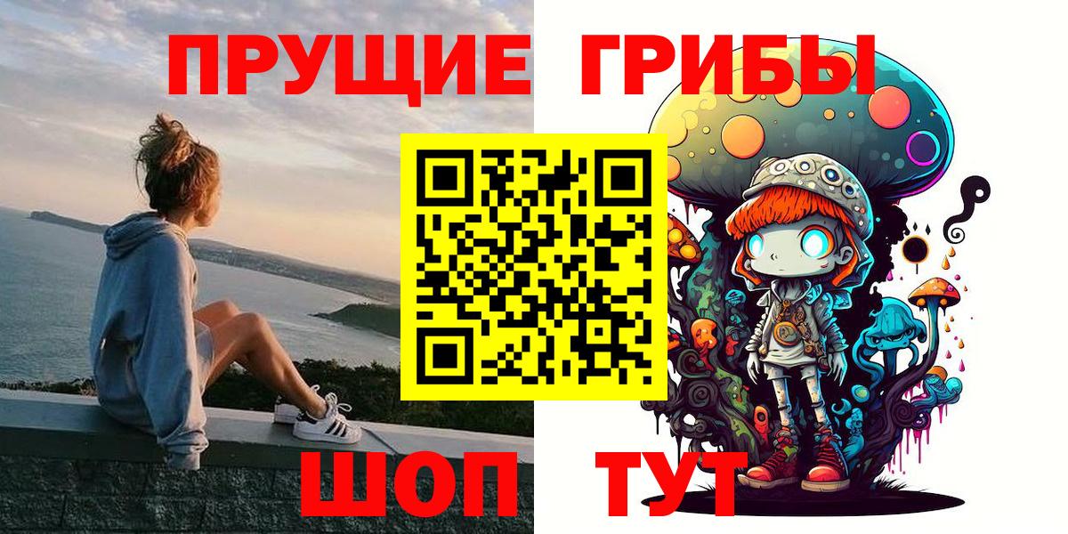 Галлюциногенные грибы Magic Shrooms  Вход с VPN  Томск 