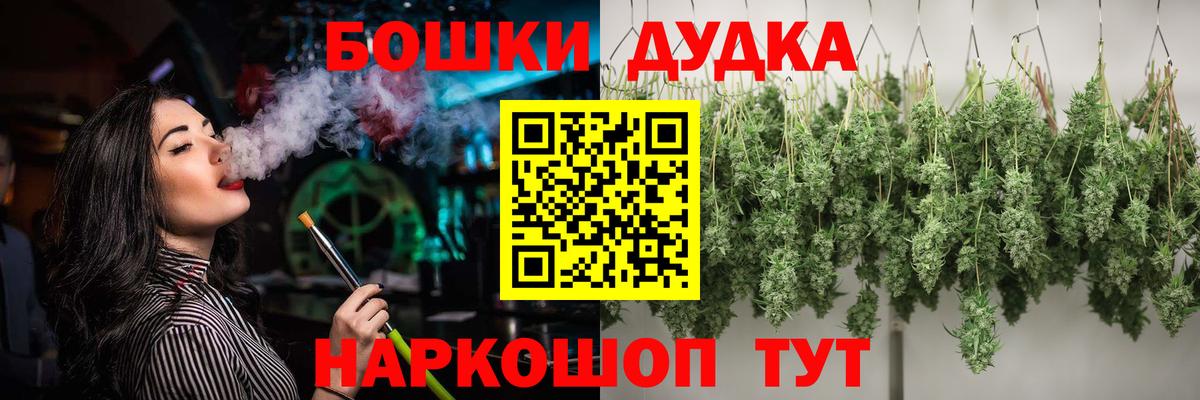 Бошки марихуана Bruce Banner  Конопля планчик  Томск  Вход с VPN  МАРИХУАНА план  Марихуана планчик 